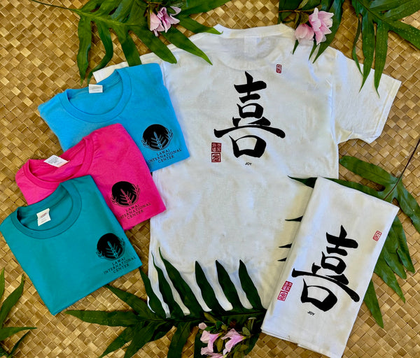 2025 "Joy" Unisex T-Shirts