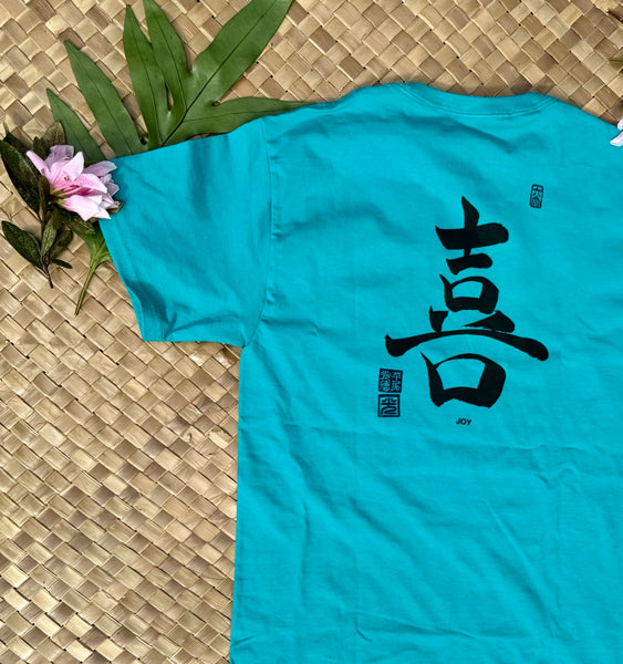 2025 "Joy" Unisex T-Shirts