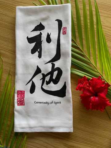 Generosity Of Spirit Dish Towel