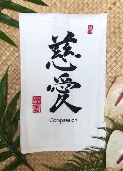 "Compassion" Dish Towel