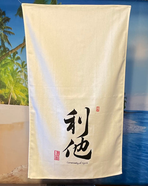 Generosity Of Spirit Dish Towel