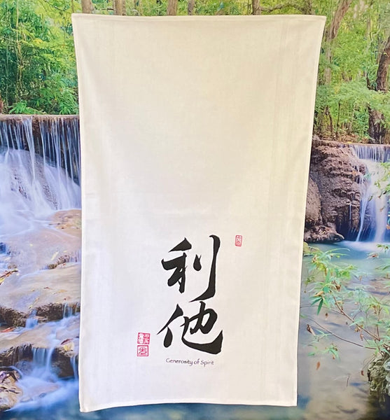 Generosity Of Spirit Dish Towel